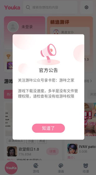 游咔官方网站 - 畅玩海量游戏，尊享无限积分体验 Hero图